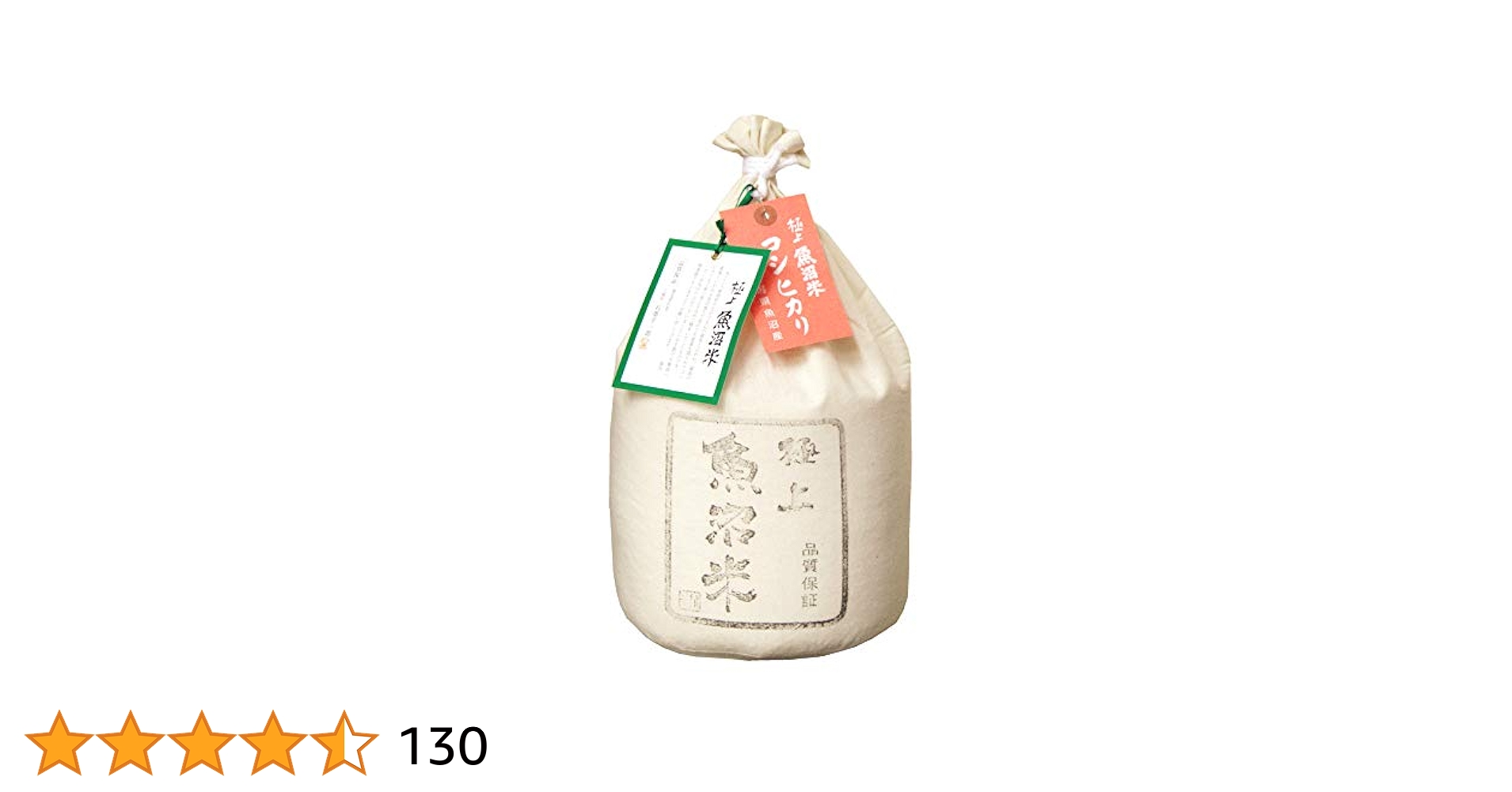 【令和6年産】新米　南魚沼産コシヒカリ　5kg Amazon.co.jp: JAみなみ魚沼 令和6年産 新潟県 南魚沼産